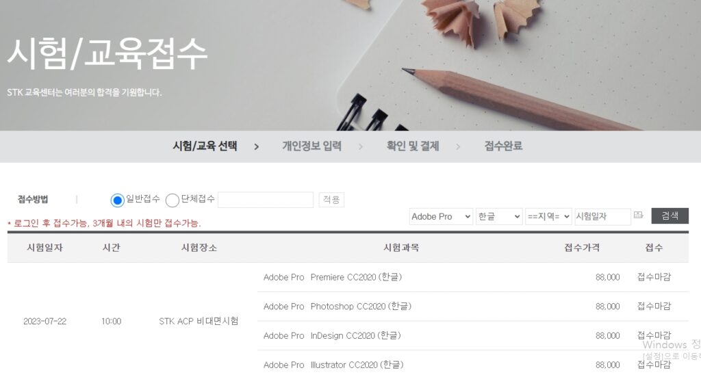ACP 자격증 시험 접수