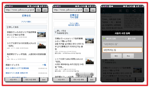 JTK 일본어 번역기 추천