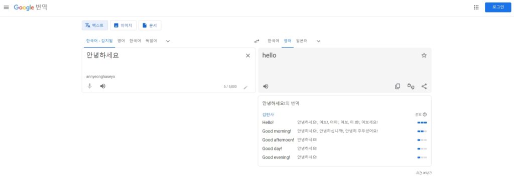 구글 번역기 추천
