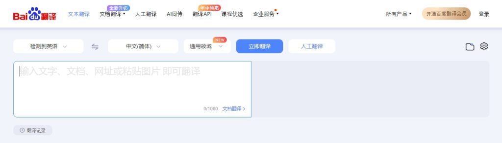 바이두 중국어 번역기 추천