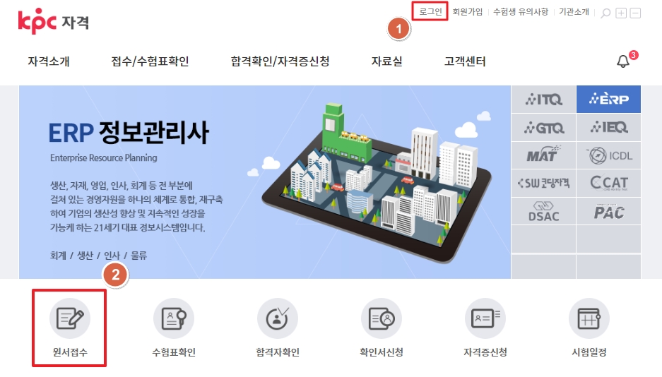 원서 접수1