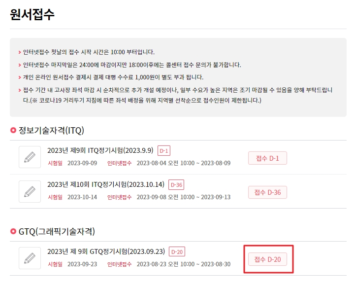 원서 접수2