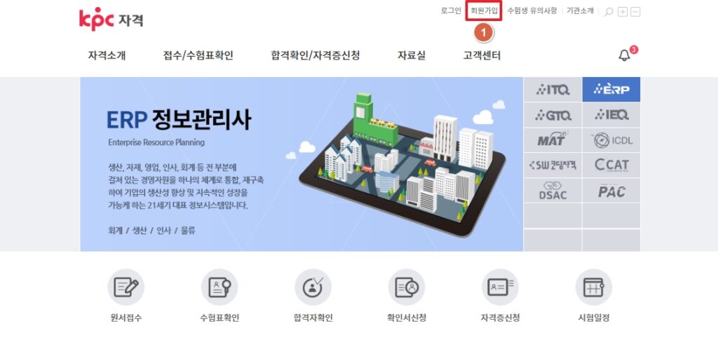 회원가입1