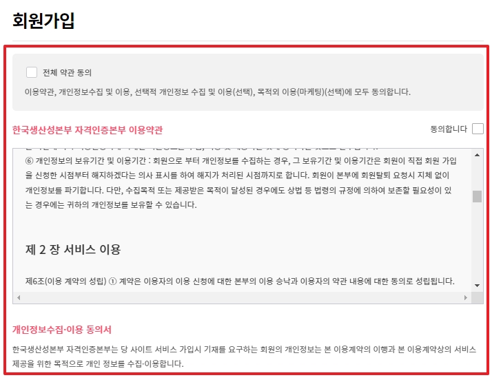 회원가입2