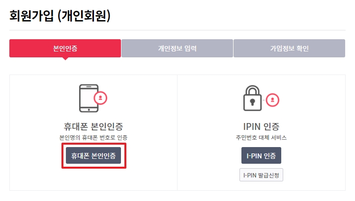 회원가입3